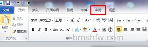 Word批注怎样删掉用户名6 Word批注怎样删掉用户名6