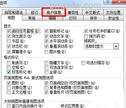 Word批注怎样删掉用户名4 Word批注怎样删掉用户名4