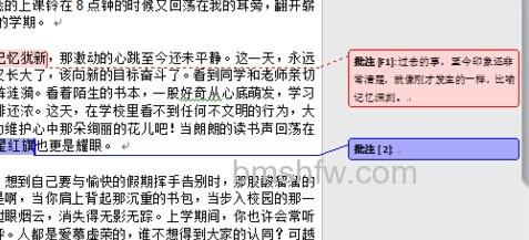 Word批注怎样删掉用户名10 Word批注怎样删掉用户名10