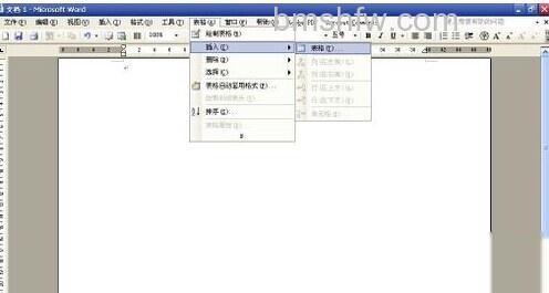 怎样用Word制作信纸1 怎样用Word制作信纸1