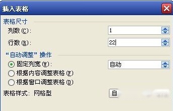 怎样用Word制作信纸2 怎样用Word制作信纸2