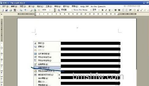 怎样用Word制作信纸5 怎样用Word制作信纸5
