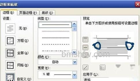 怎样用Word制作信纸6 怎样用Word制作信纸6