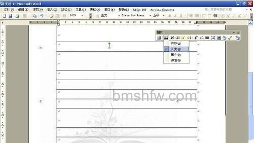 怎样用Word制作信纸10 怎样用Word制作信纸10