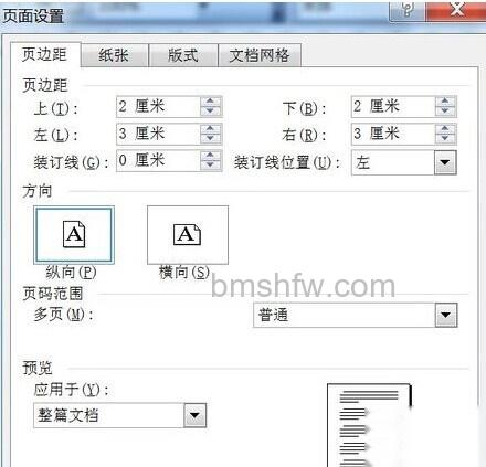 何用Word2003来制作中国棋图2 何用Word2003来制作中国棋图2