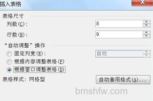 何用Word2003来制作中国棋图4 何用Word2003来制作中国棋图4