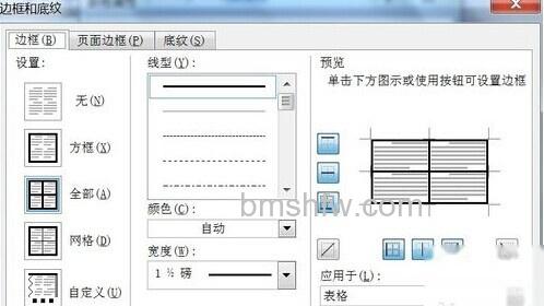 何用Word2003来制作中国棋图9 何用Word2003来制作中国棋图9