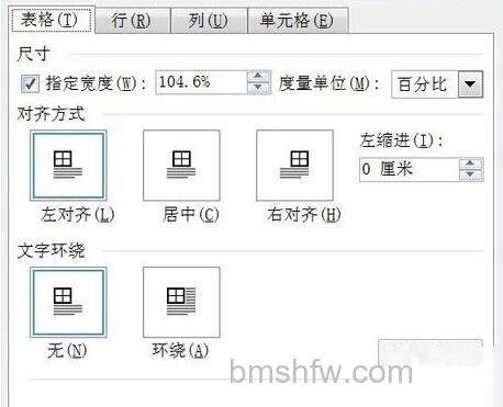 何用Word2003来制作中国棋图8 何用Word2003来制作中国棋图8
