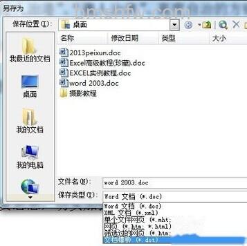 如何通过Word制作通用的公文页面7