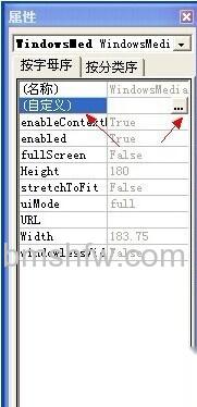 Word2003怎样插入背景音乐7 Word2003怎样插入背景音乐7