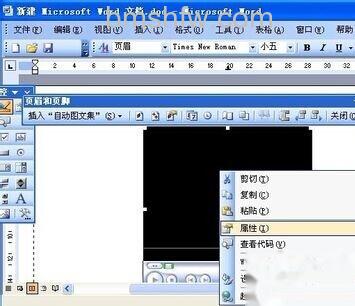 Word2003怎样插入背景音乐6 Word2003怎样插入背景音乐6