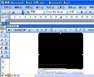 Word2003怎样插入背景音乐5 Word2003怎样插入背景音乐5