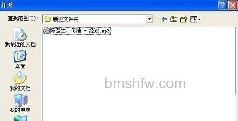 Word2003怎样插入背景音乐9 Word2003怎样插入背景音乐9