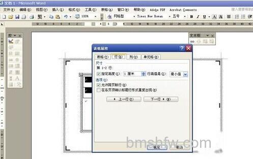 Word怎样制作米字格 Word怎样制作米字格