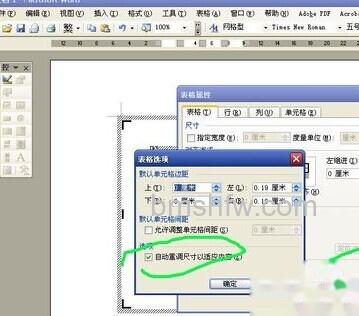 Word怎样制作米字格 Word怎样制作米字格