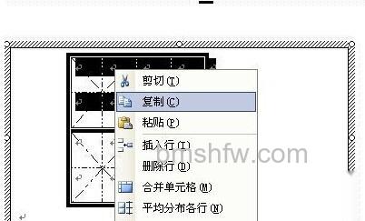 Word怎样制作米字格 Word怎样制作米字格