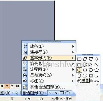 如何通过用Word制做灯笼3 如何通过用Word制做灯笼3