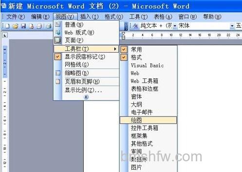 如何通过用Word制做灯笼2 如何通过用Word制做灯笼2
