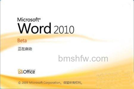 Word2010表格中怎样为数据排序1