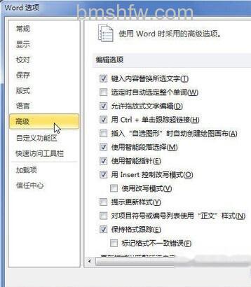 Word2010自动恢复文件的保存位置怎样修改5 Word2010自动恢复文件的保存位置怎样修改5