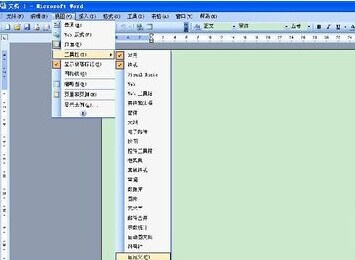 怎样为Word2003命令自定义快捷键4 怎样为Word2003命令自定义快捷键4