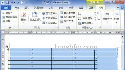 Word2010中怎样平均分布行或列 Word2010中怎样平均分布行或列
