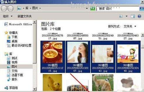 Word2007怎样组合图片和图形2 Word2007怎样组合图片和图形2