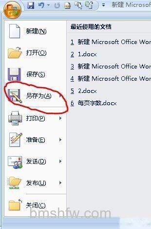 Word2007怎样组合图片和图形4 Word2007怎样组合图片和图形4