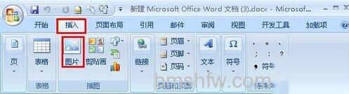 Word2007怎样组合图片和图形1 Word2007怎样组合图片和图形1