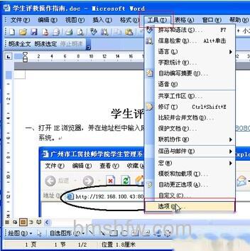 怎样保存Word中的字体1 怎样保存Word中的字体1