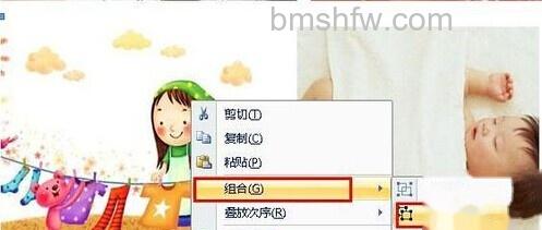 Word2007怎样组合图片和图形10 Word2007怎样组合图片和图形10