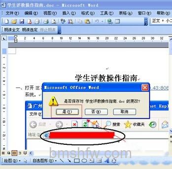 怎样保存Word中的字体4 怎样保存Word中的字体4