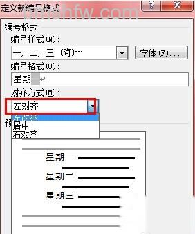 Word2010如何巧妙的输入星期4 Word2010如何巧妙的输入星期4