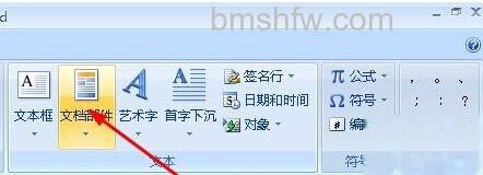 Word怎样快速输入重复的大段文字3 Word怎样快速输入重复的大段文字3