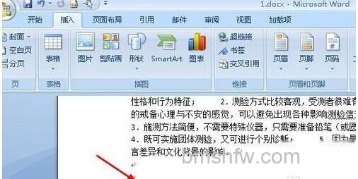 Word怎样快速输入重复的大段文字6 Word怎样快速输入重复的大段文字6