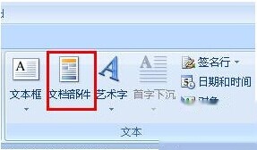 Word怎样快速输入重复的大段文字8 Word怎样快速输入重复的大段文字8