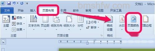 Word2010背景颜色怎么去掉2 Word2010背景颜色怎么去掉2