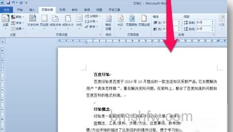 Word2010背景颜色怎么去掉5 Word2010背景颜色怎么去掉5