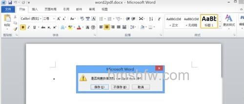 Word2010如何取消密码保护5 Word2010如何取消密码保护5