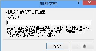 Word2010如何取消密码保护3 Word2010如何取消密码保护3