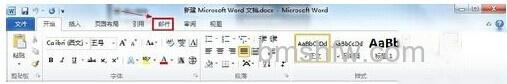 Word2010在邮件合并时怎样检查错误2 Word2010在邮件合并时怎样检查错误2