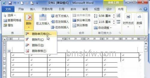 Word2010中怎样删除单元格1 Word2010中怎样删除单元格1