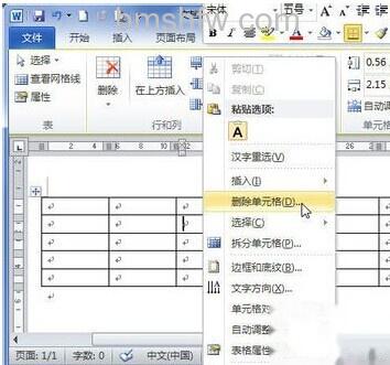 Word2010中怎样删除单元格2 Word2010中怎样删除单元格2