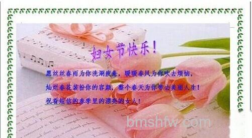 如何通过Word制作电子贺卡1 如何通过Word制作电子贺卡1