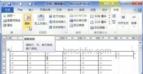 Word2010中怎样删除单元格6 Word2010中怎样删除单元格6