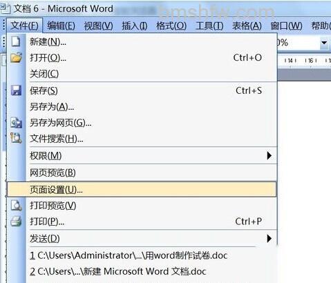 如何通过Word制作电子贺卡2 如何通过Word制作电子贺卡2