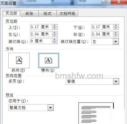 如何通过Word制作电子贺卡3 如何通过Word制作电子贺卡3