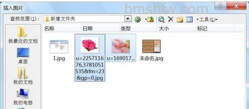 如何通过Word制作电子贺卡5 如何通过Word制作电子贺卡5