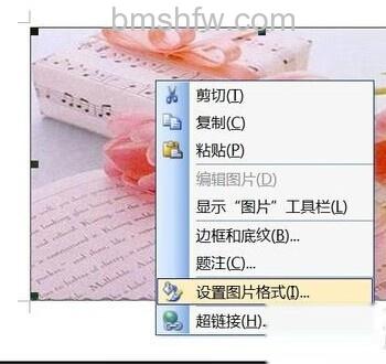 如何通过Word制作电子贺卡7 如何通过Word制作电子贺卡7