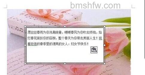 如何通过Word制作电子贺卡10 如何通过Word制作电子贺卡10